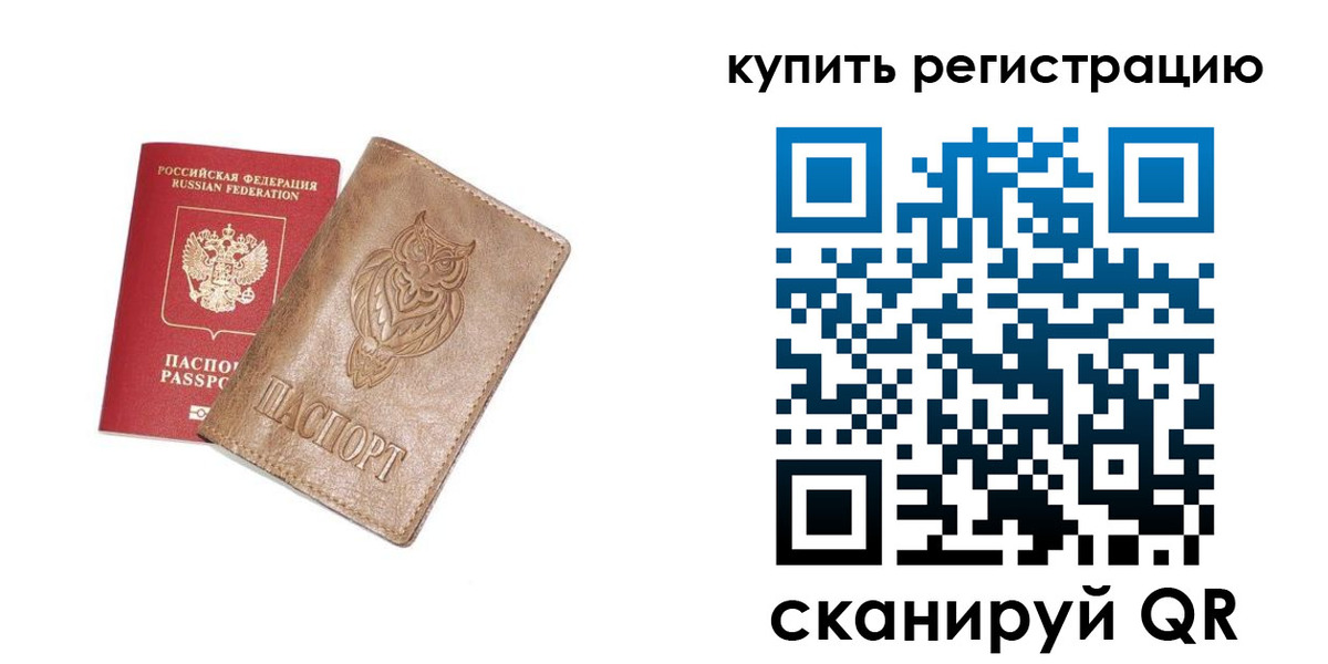 прописка для школы в Киселёвске