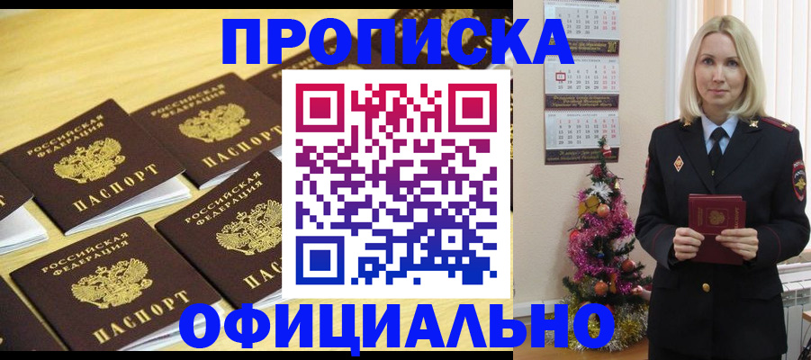 временная регистрация гарантия в Киселёвске